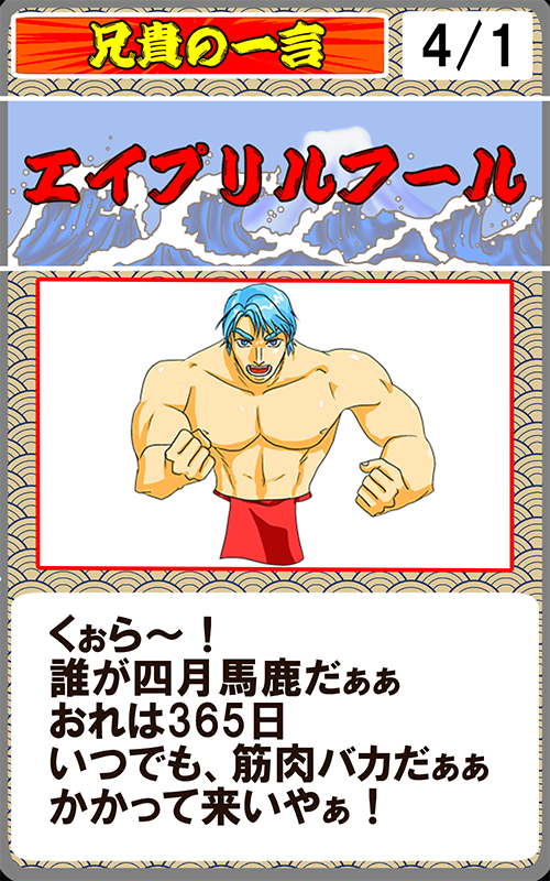 兄貴の一言(シーク兄貴) のコピー.png