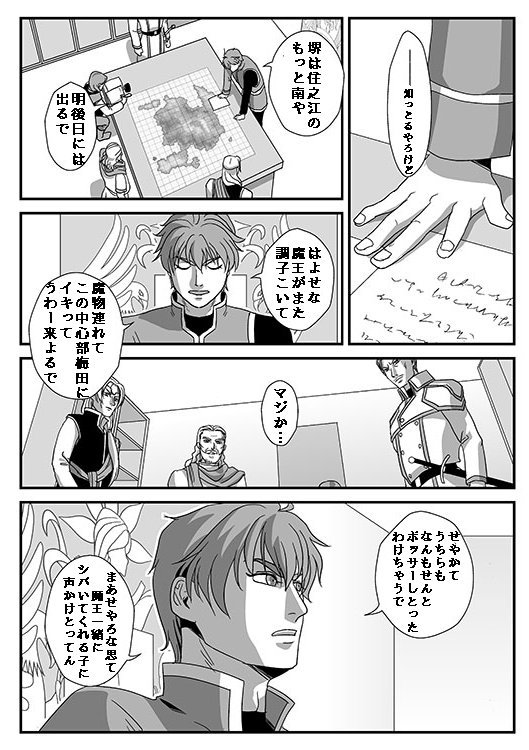 1701【氷上】堺のザタナシュロス1.jpg