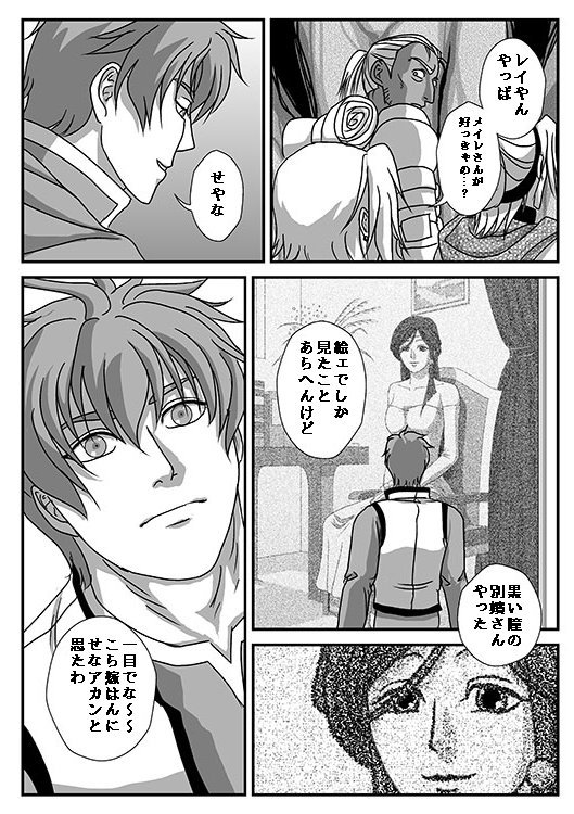 1701【氷上】堺のザタナシュロス2.jpg