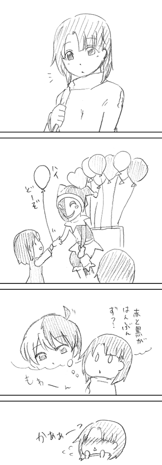 1701【神崎】ジョーカーと魅々1.png