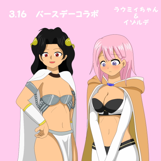 1703【島団】ラウミィとイゾルデ.png