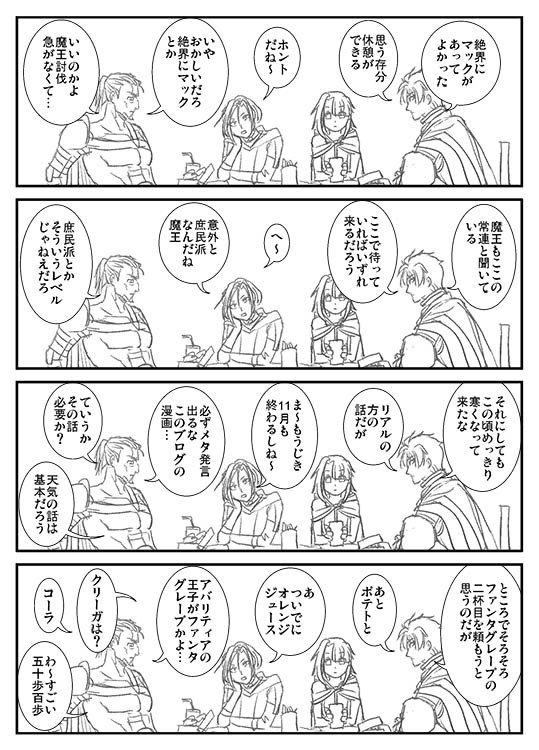 16_11_28絶界マック1.jpg