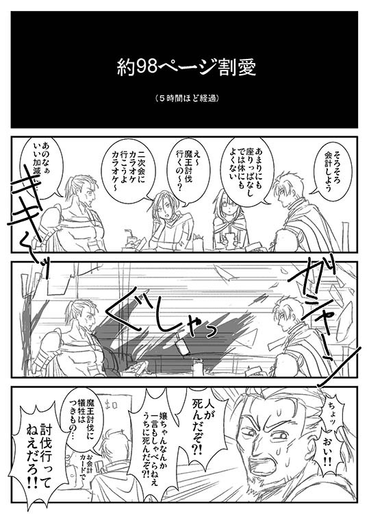16_11_28絶界マック2.jpg