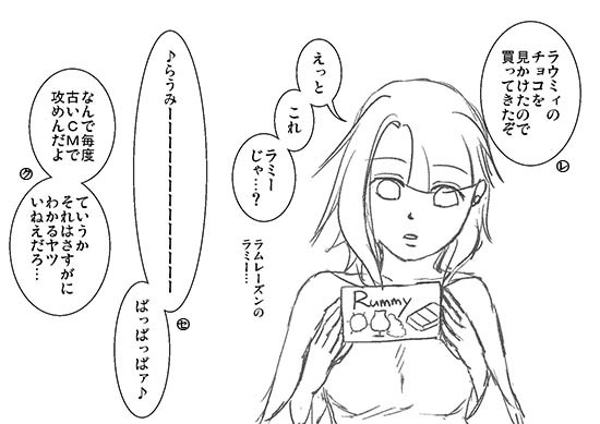 16_12_30ラミー.jpg