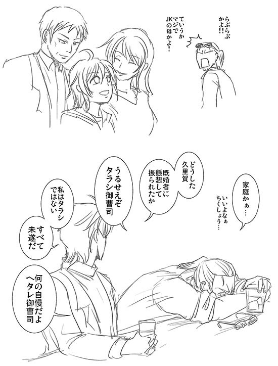 17_02_06舞華と久里賀2.jpg