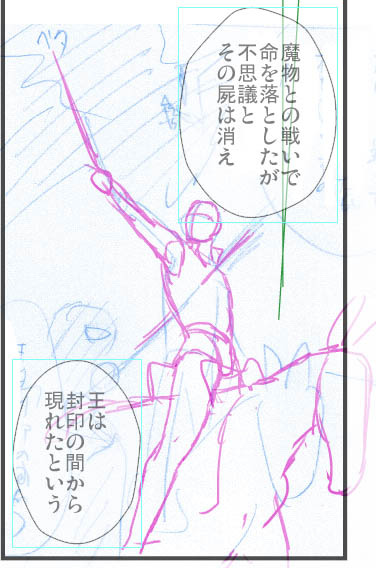 17_06_29没コマ.jpg