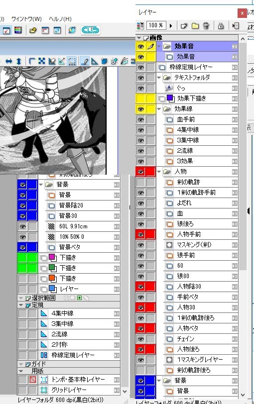 17_08_11レイヤー数.jpg