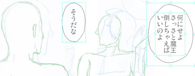 17_10_30セリフ変更.jpg