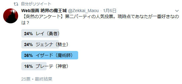 18_01_13人気投票結果.jpg