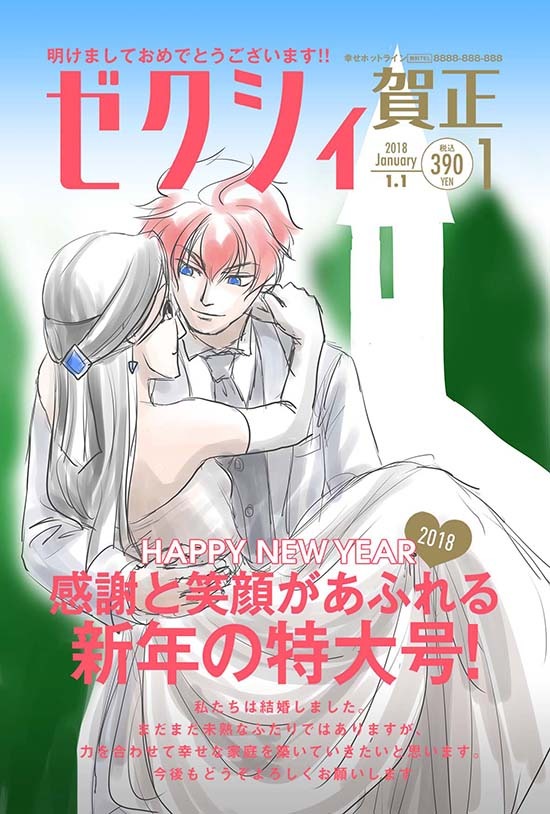 18_01_29ゼクシィ1.jpg