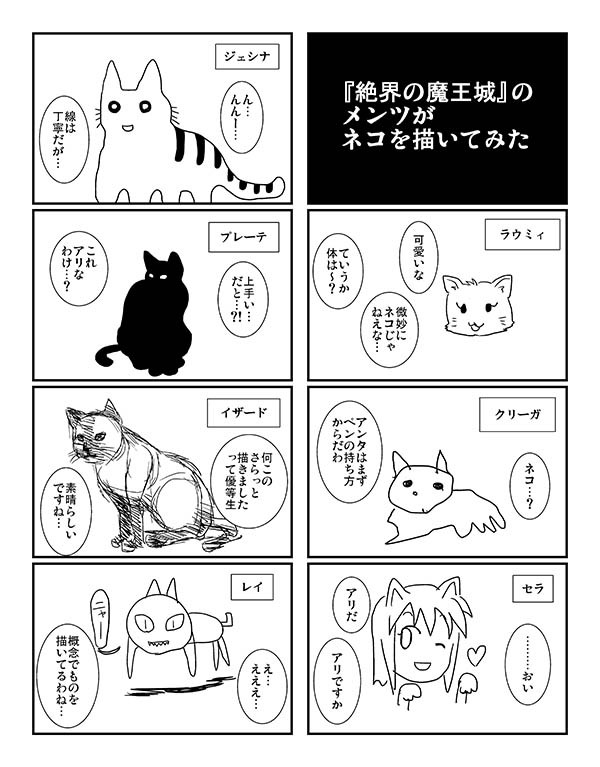 18_02_18ネコを描く.jpg