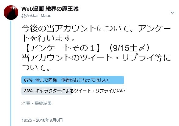 18_0915アカ今後アンケート結果1.jpg