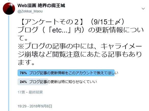 18_0915アカ今後アンケート結果2.jpg