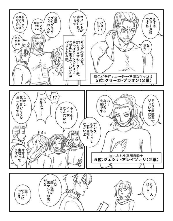 2018人気投票02.jpg