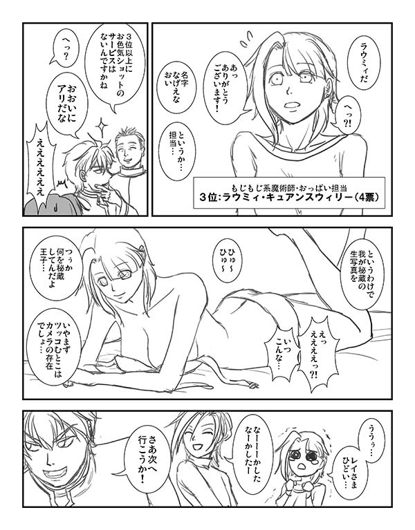 2018人気投票04.jpg