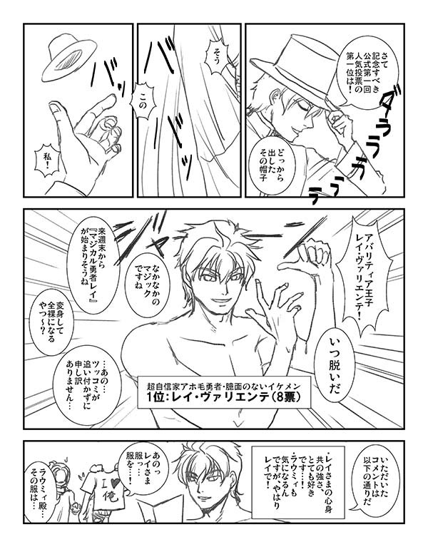 2018人気投票06.jpg