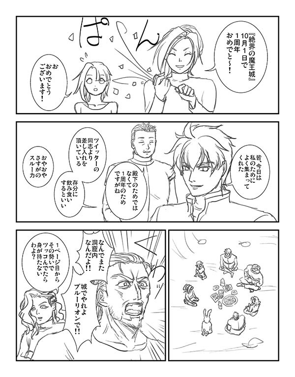 1周年漫画01.jpg