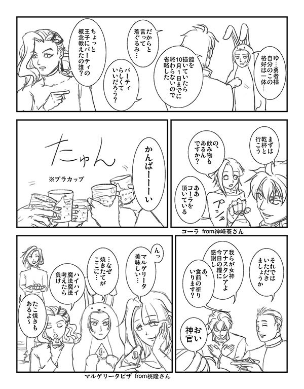 1周年漫画02.jpg