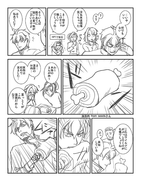 1周年漫画05.jpg