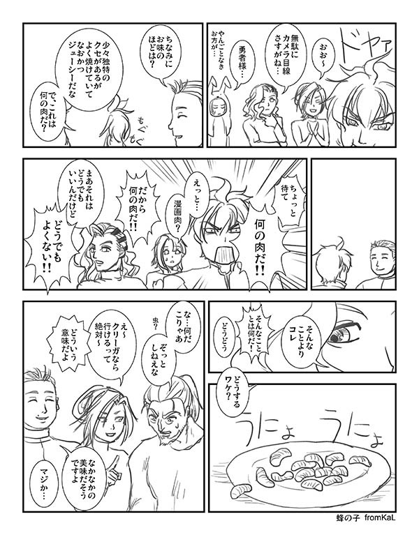 1周年漫画06.jpg