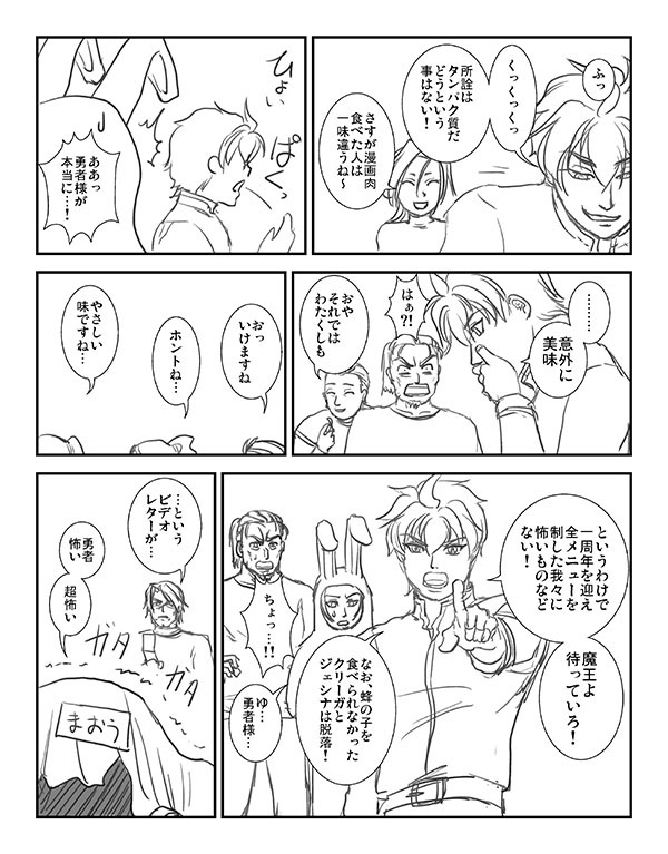 1周年漫画07.jpg